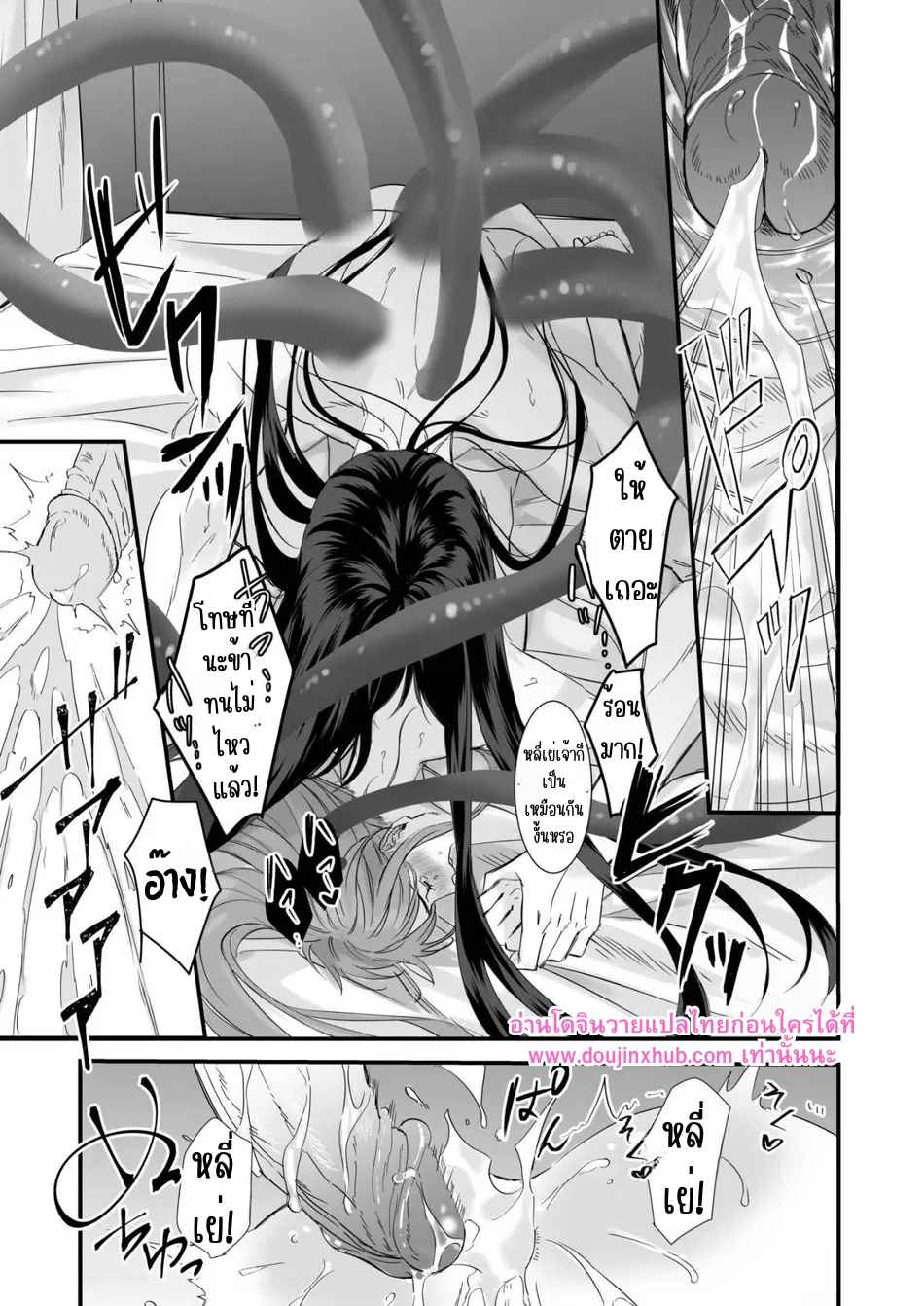 ข้าให้ท่านเป็นที่หนึ่งในใจข้า